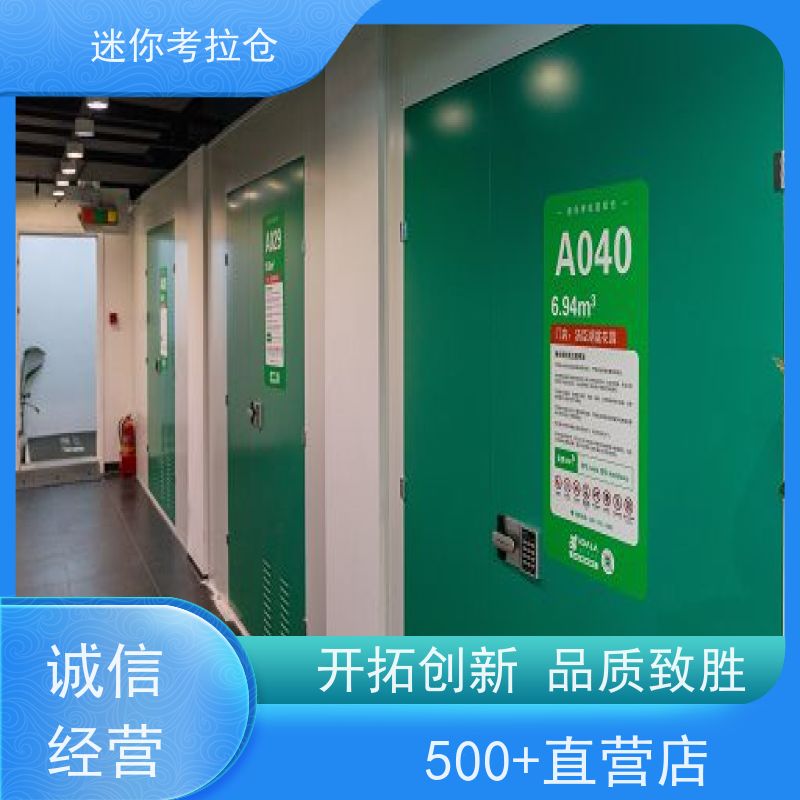 迷你考拉仓库库房租赁支持定制详情电联广州
