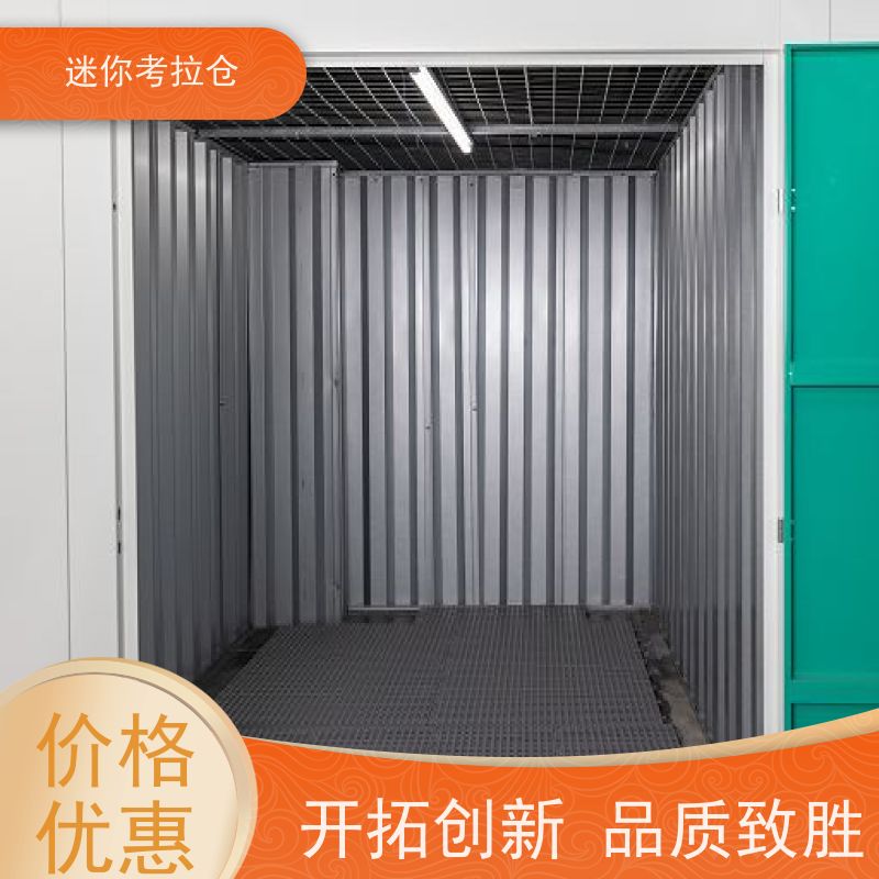迷你考拉仓库支持定制详情电联网站小型存储广州