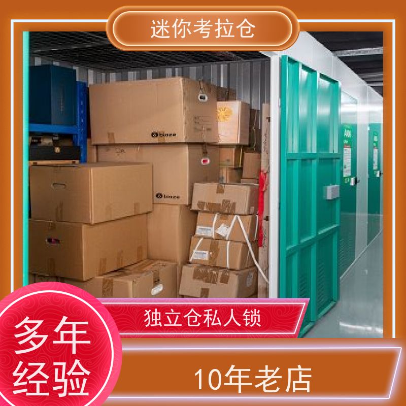 迷你考拉仓库北京支持定制详情电联收费中型仓
