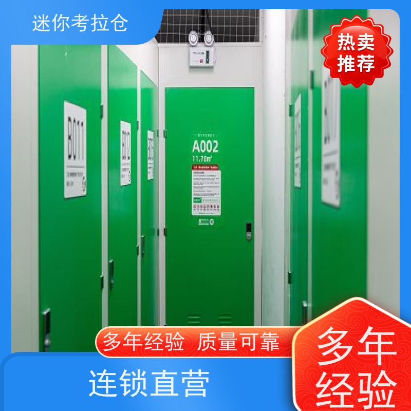 迷你考拉仓库智能仓支持定制详情电联深圳租赁费用