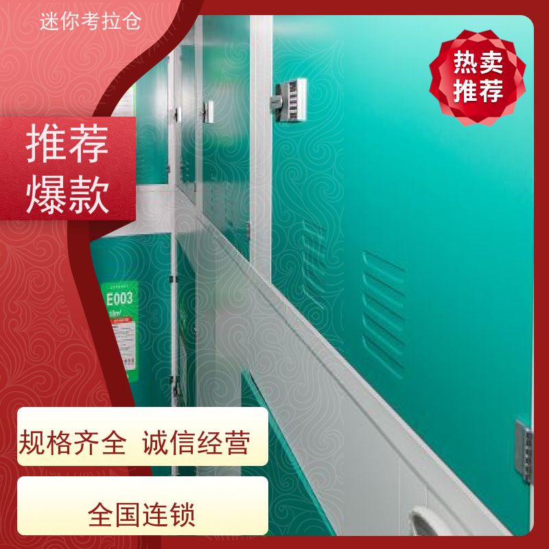 迷你考拉仓库支持定制详情电联电话北京附近库房
