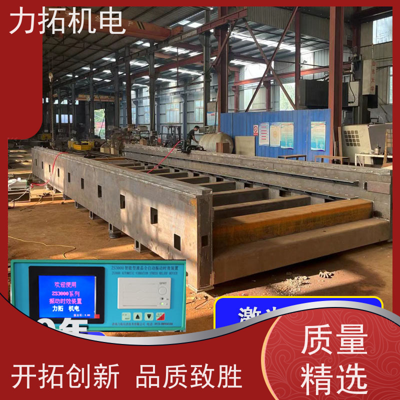 力拓 智能液晶 零部件振动时效仪 内应力消除设备