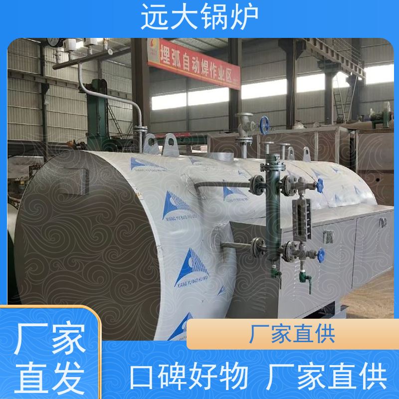 远大太康 燃油 燃气真空锅炉 学校 小区 厂房供暖 升温快 换热效果好
