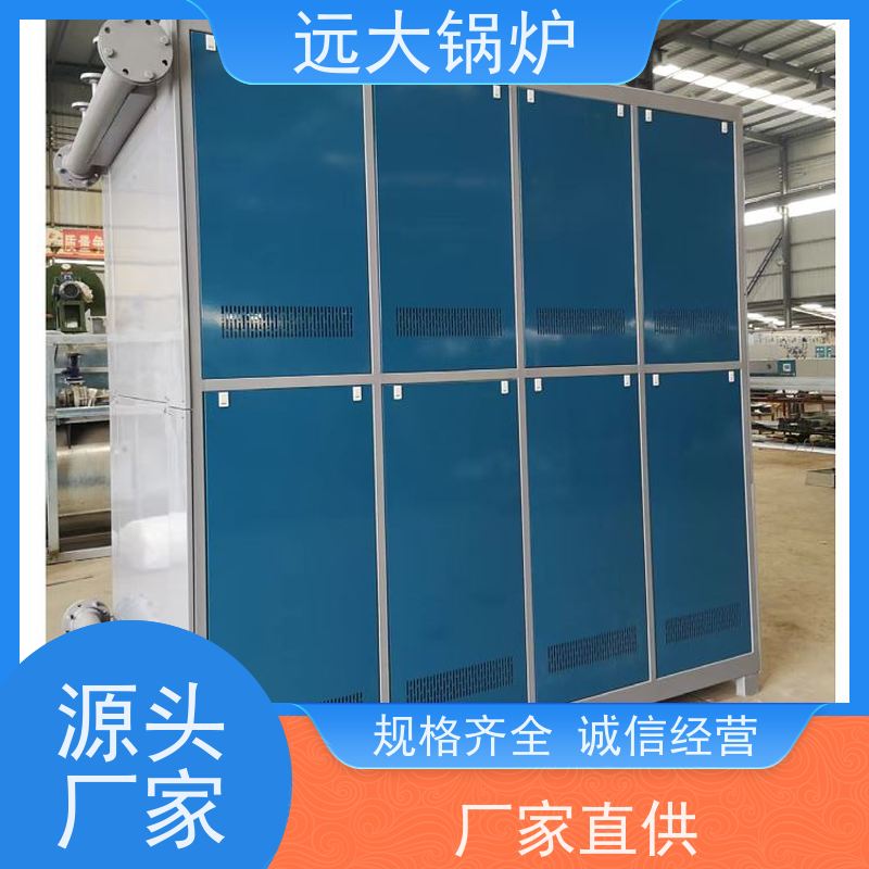 远大太康 燃气 燃油真空热水锅炉 学校 小区 厂房供暖 升温快 换热效果好