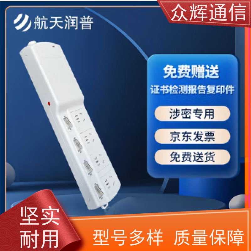 航Tian润普 隔离电源系统 防涉密保安全 插座 红黑线