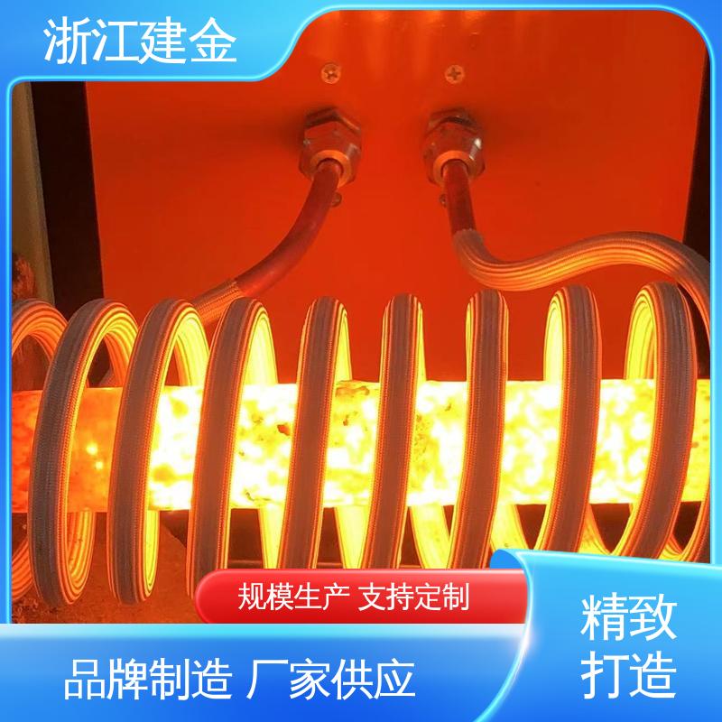 建金科技 高频感应加热机 热表面淬火设备 标准件加工 节能省电