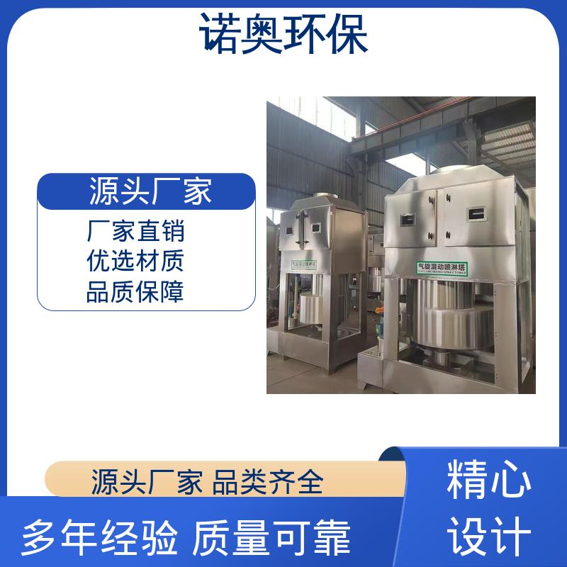 诺奥供应 水循环利用 QL系列 旋流喷淋塔 烟尘净化
