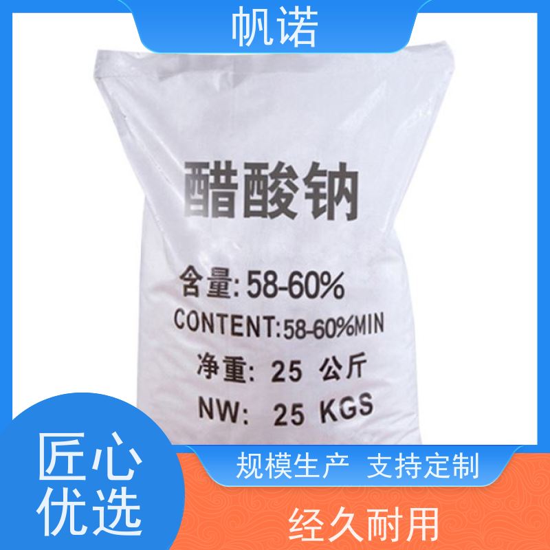 帆诺净水 氨氮去除剂 固体乙酸钠 污水处理专用 可定制产品