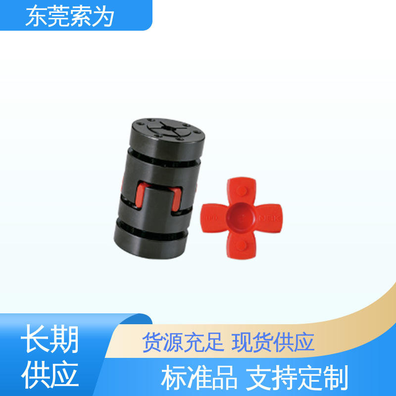 东 莞索为 NBK挠性联轴器 梅花型胀紧套型 通用电机 原装正品