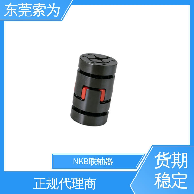 日本锅屋 NBK挠性联轴器 梅花型胀紧套型 搅拌机联轴节 正规代理商