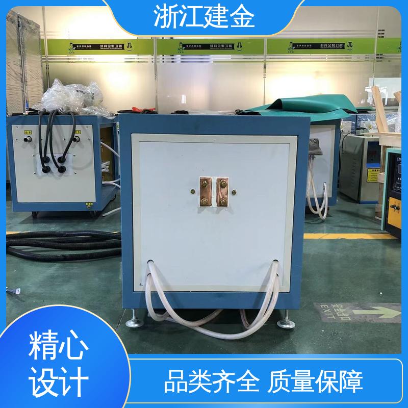 建金科技新型 中频熔炼炉 紧固件加工 快速加热