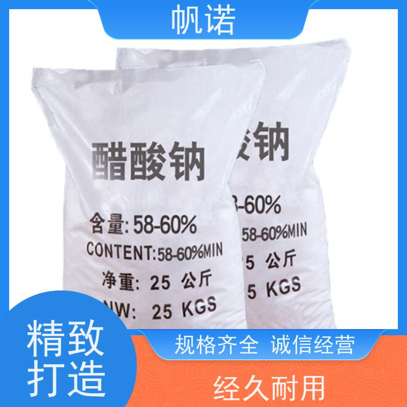 帆诺净水 微生物营养剂 三水乙酸钠 含量58%-60% 可定制包装