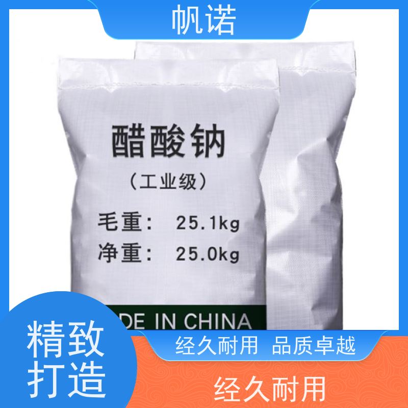 帆诺净水 PH值调节剂 固体乙酸钠 污水处理专用 可定制产品