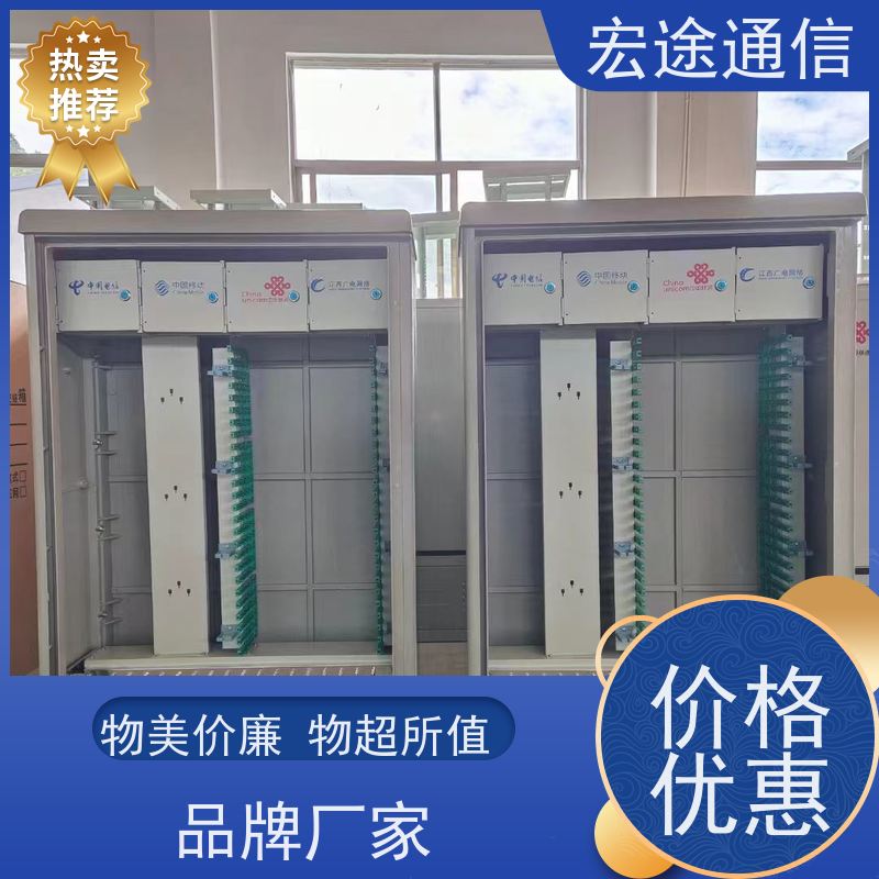 宏途 SMC 576芯四网融合光缆交接箱 使用寿命长 中国移动专用