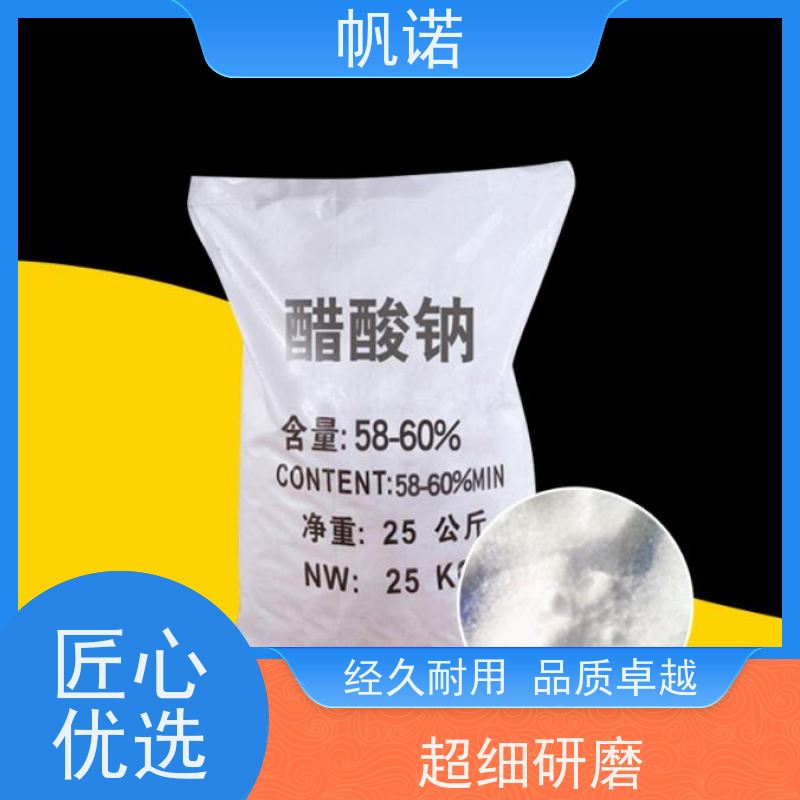 帆诺净水 酸度调节剂 固体乙酸钠 造纸厂专用 国标产品