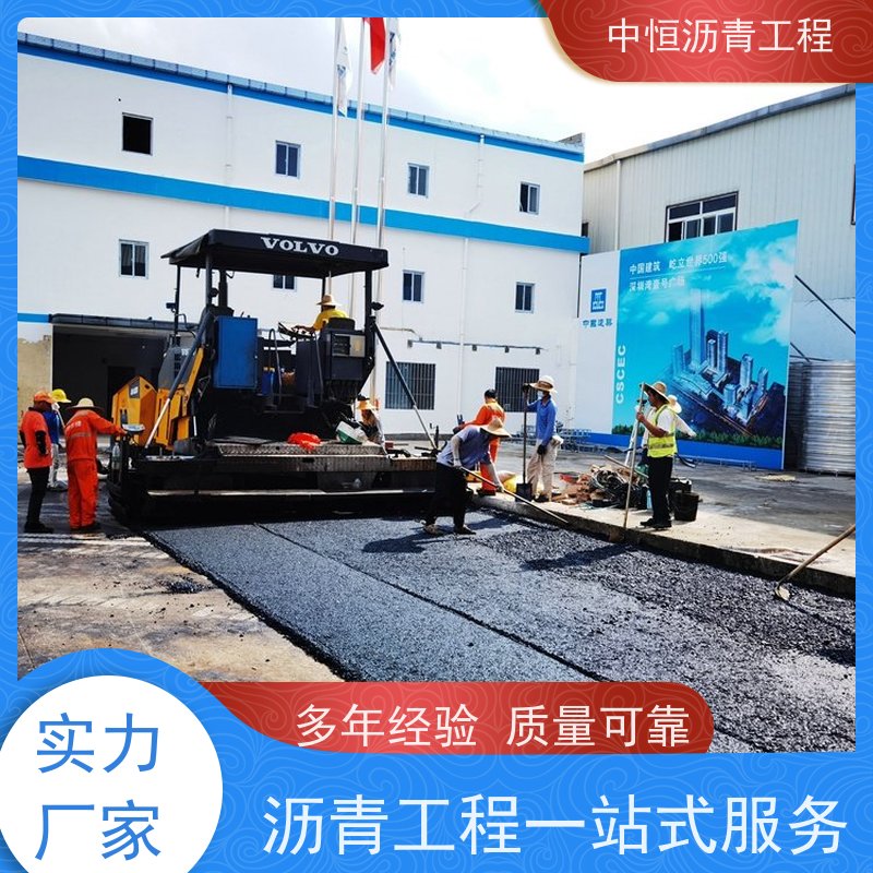 中恒 园区改造 沥青铺设 道路修建 货源充足 质量保障