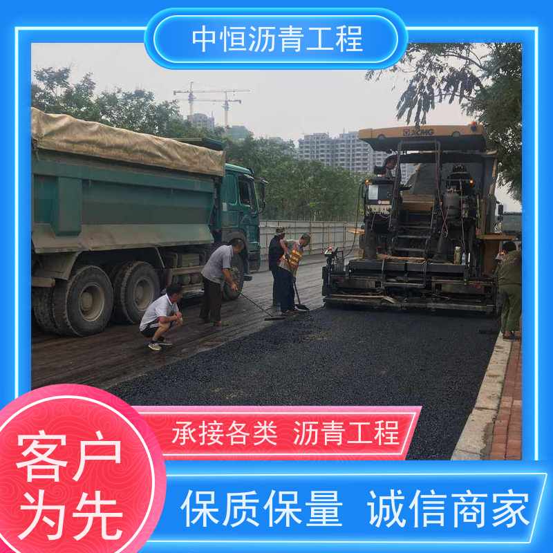 中恒 园区改造 沥青施工 道路翻新 货源充足 质量保障