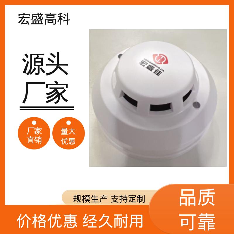 宏盛高科 保质保量 售后保证 RS485输出 感烟温度探测器