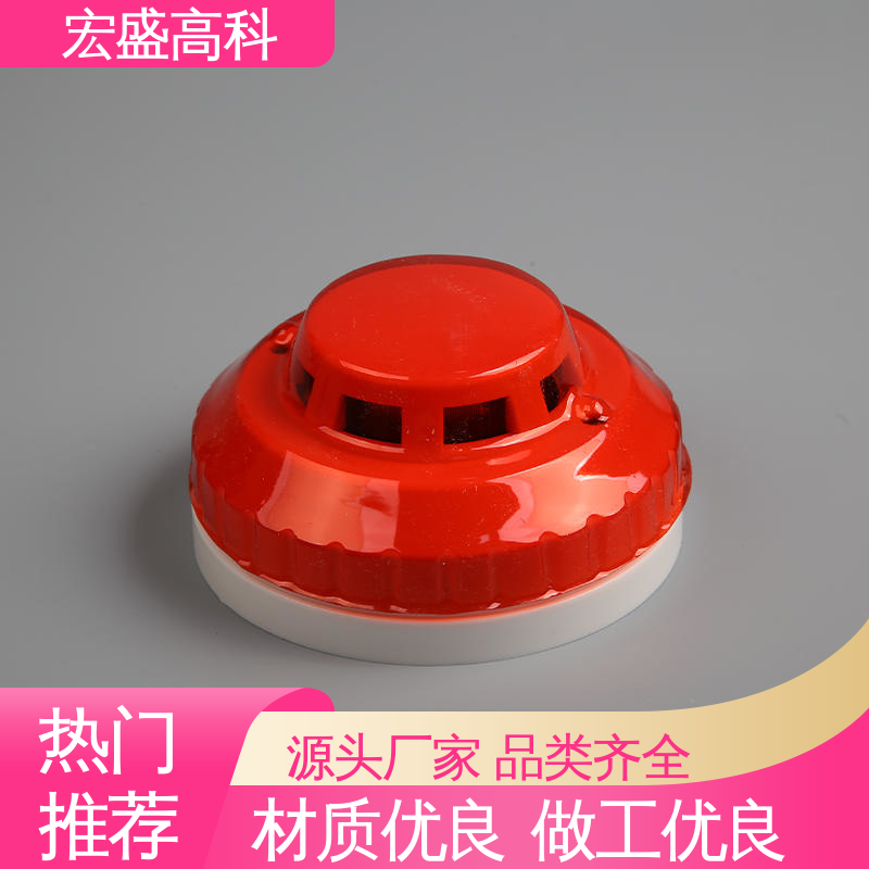 光电感温探测器 发货及时 甄选材料 70度报警 宏盛高科