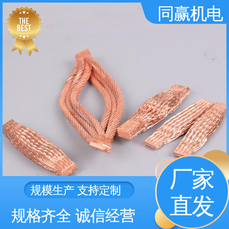 汽车音响系统 导电带 出色柔韧特性 良好的热电道性 同赢生产