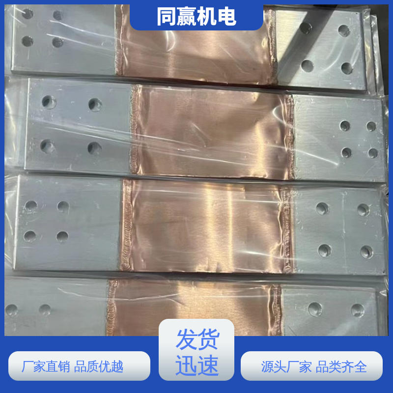 国标执行标 全铜母线伸缩节 经久耐用 化工应用 同赢生产