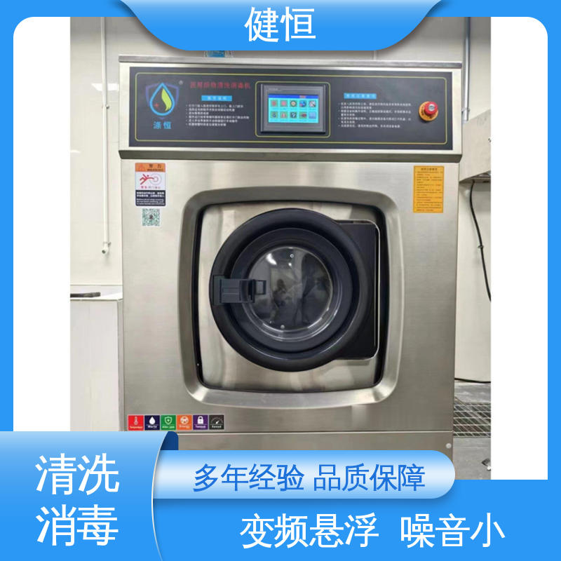 健恒 500L 织物湿热清洗消毒机 智能控制 一键操作 源头工厂 支持定制