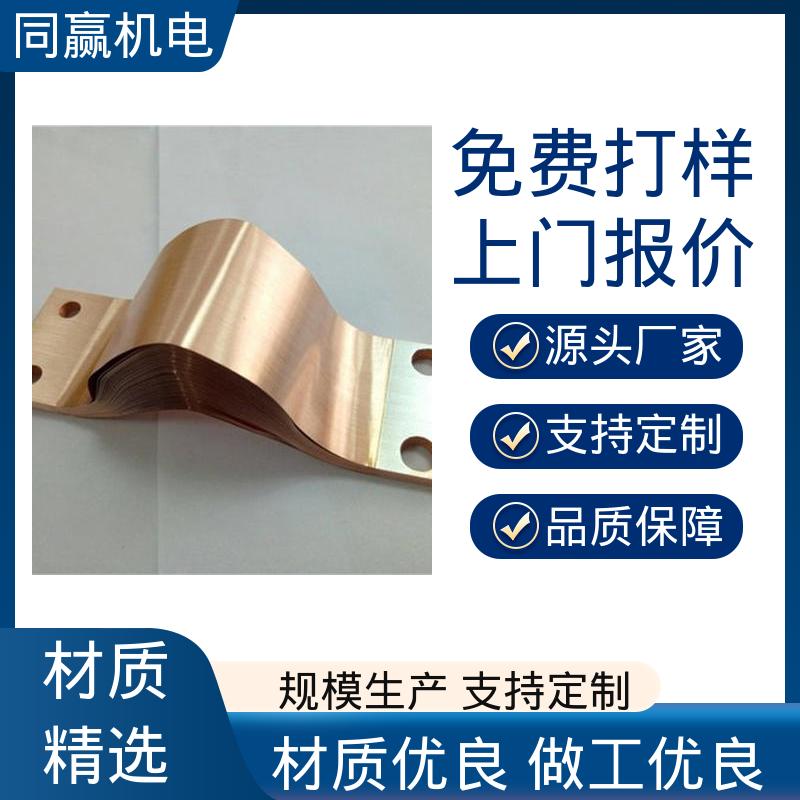 同赢供应 扩散原子焊 H62护角铜条 发电机输配电 异形件加工
