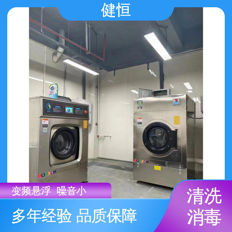 健恒 500L 无菌服清洗机 不锈钢材质 节能环保 源头工厂 支持定制