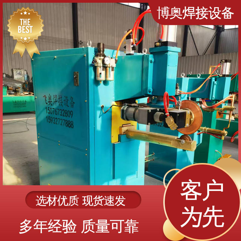 铝合金缝焊机 密封性良好 空调制冷设备用 高效输送 博奥生产