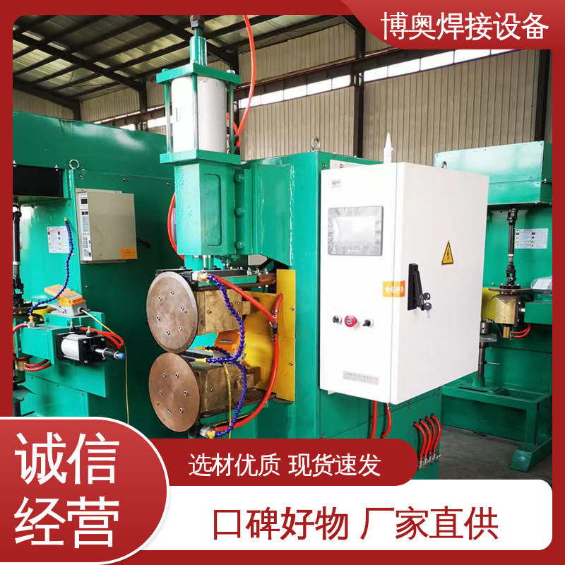 建筑门窗制造设备用 现货充足 可实现连续焊接 自动缝焊机 博奥生产