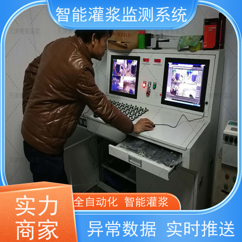 赛智灌浆 自动化监控 注浆记录仪 地基 水泥制浆监测系统