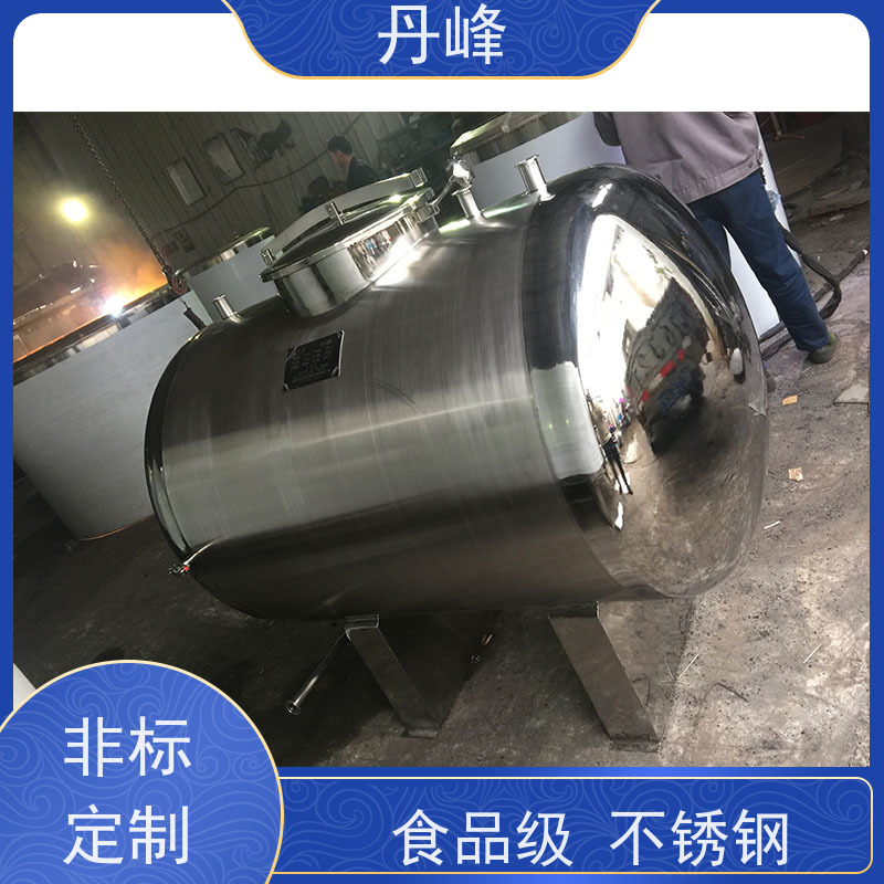丹峰 非标定制 卫生级 食用油 贮罐 酸碱 不锈钢罐