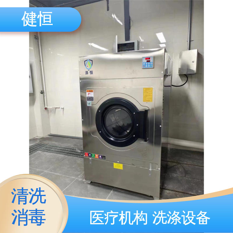 健恒 200L 全自动湿热消毒机 智能控制 一键操作 源头工厂 支持定制