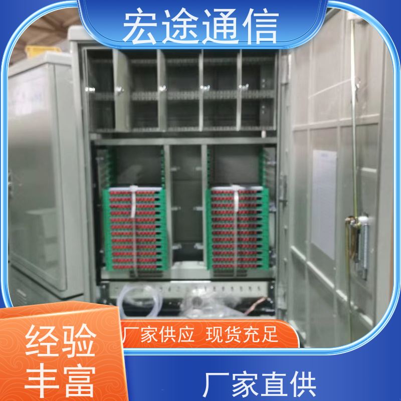 宏途 挂壁式 SMC288芯四网融合光缆交接箱 抗腐蚀 中国移动专用