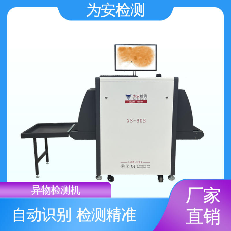 源头工厂 异物检测设备 x光断针检测机 箱包厂异物检测 高精度高效率