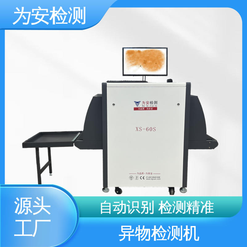 源头厂家 x光断针检测机 异物检测x光机 高精度高效率
