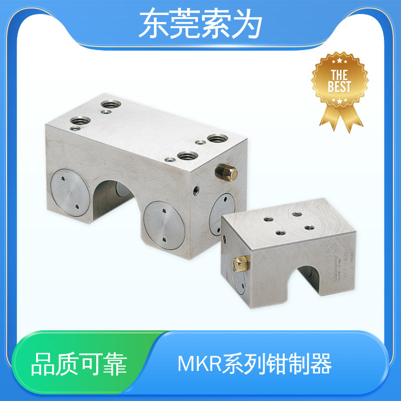 东 莞索为 MKR钳制器 导轨制动器 MKR-3000-A 用于固定滑台