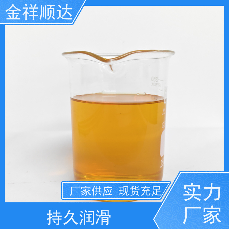 金祥顺达 生产厂家 水性合成冷却液 光学镜片切削液 JC-803