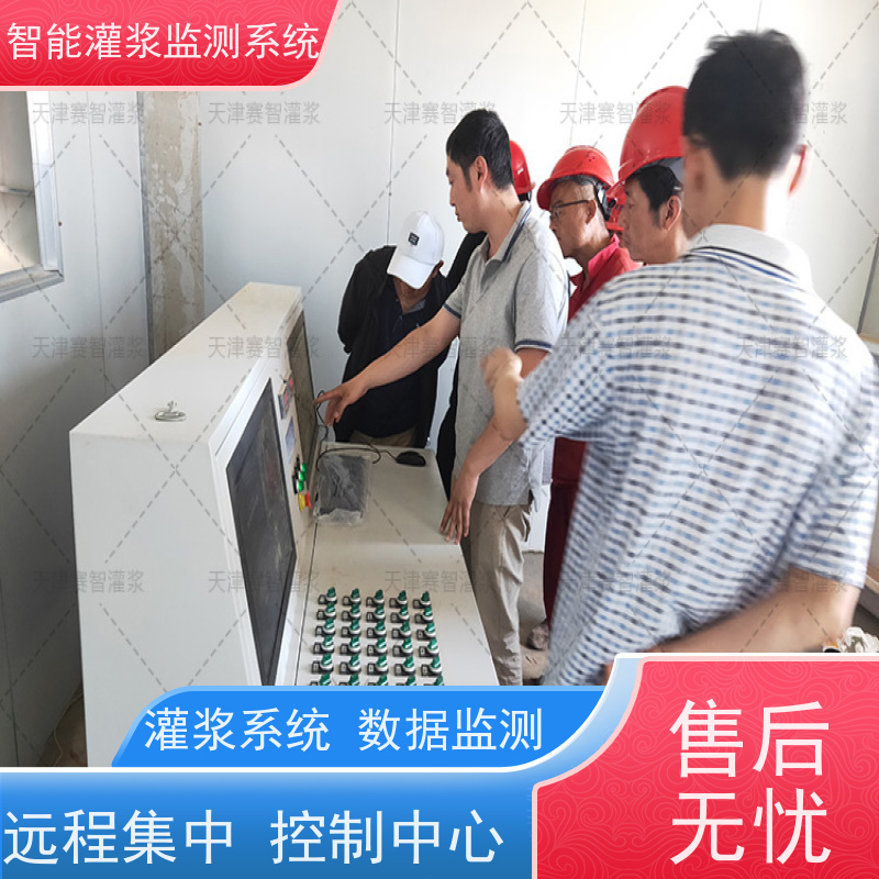 赛智灌浆 粉煤灰制浆监测系统 注浆记录仪 水电 信息化管理平台