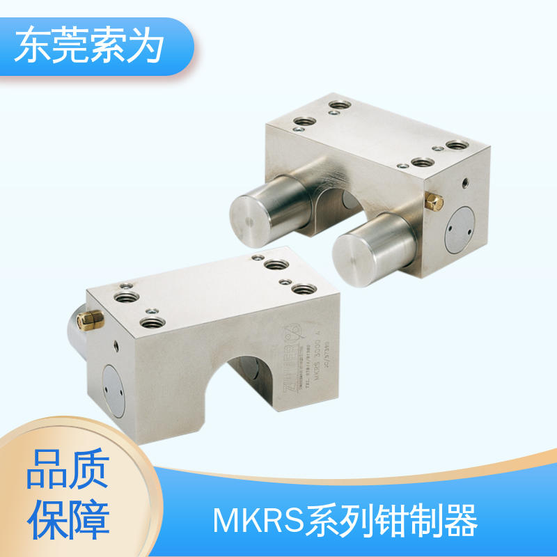 日本锅屋 MKRS导轨钳制器 线性轴用导轨锁 MKRS-4000-A 正规代理商