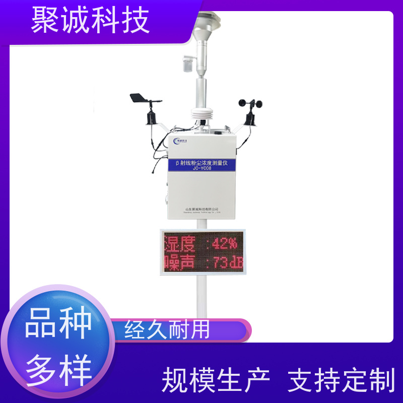 jcyc08β射线扬尘在线监测仪 贝塔射线法扬尘检测仪