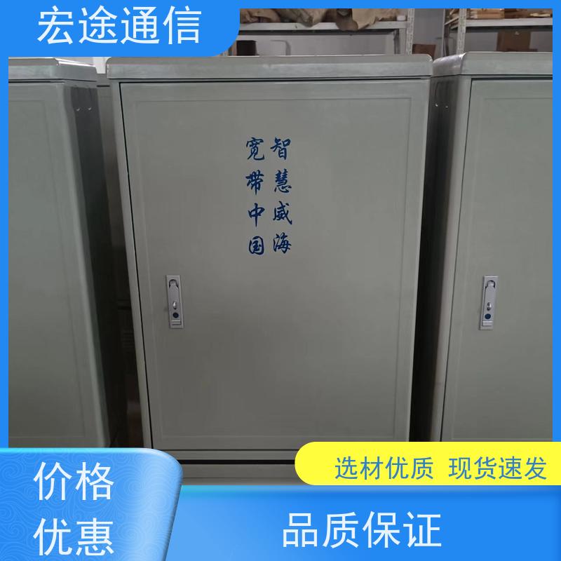 宏途 不锈钢 576芯四网融合光缆交接箱 免喷塑 中国移动专用