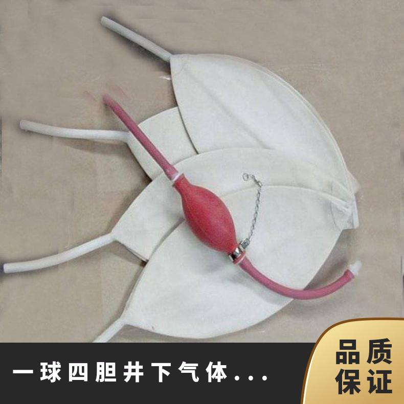一球四胆井下收集工具 消救护防用球胆采气样