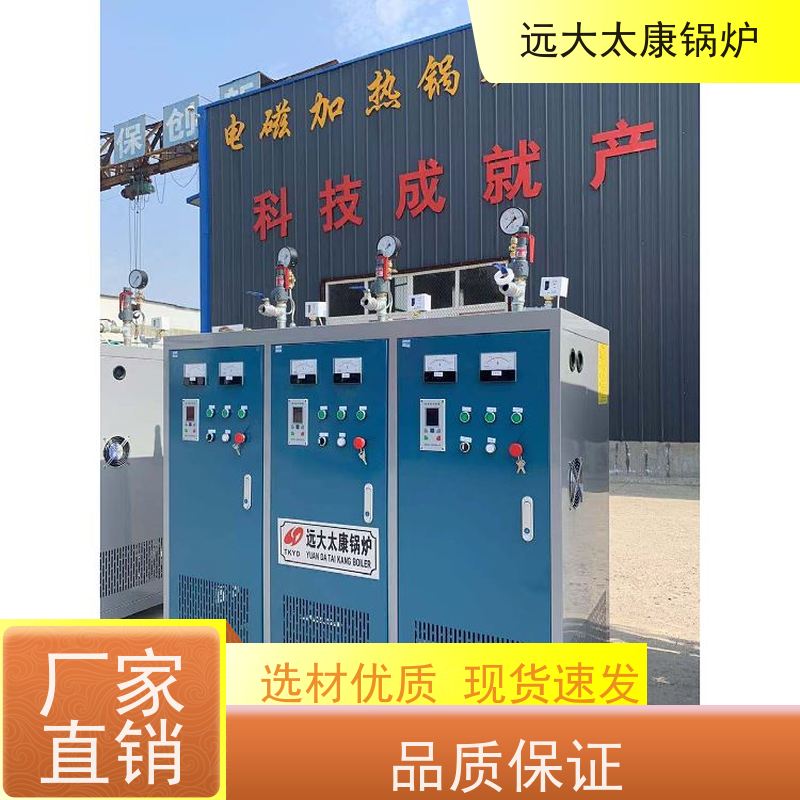 36KW 电磁蒸发器 食品豆制品加工 容水量＜30L 免报检