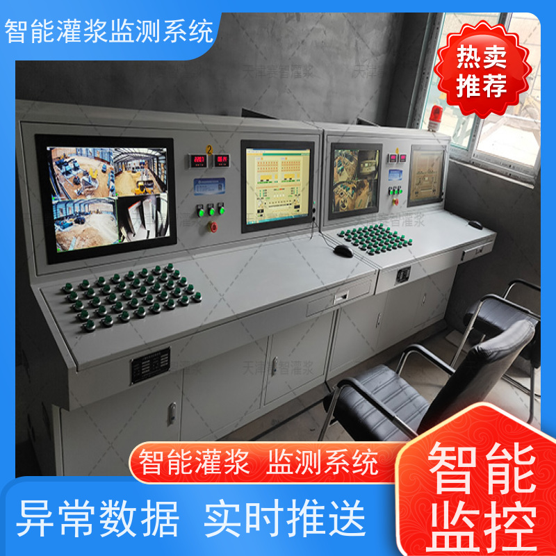 赛智灌浆 注浆记录仪 自动化监控 水泥制浆监测系统