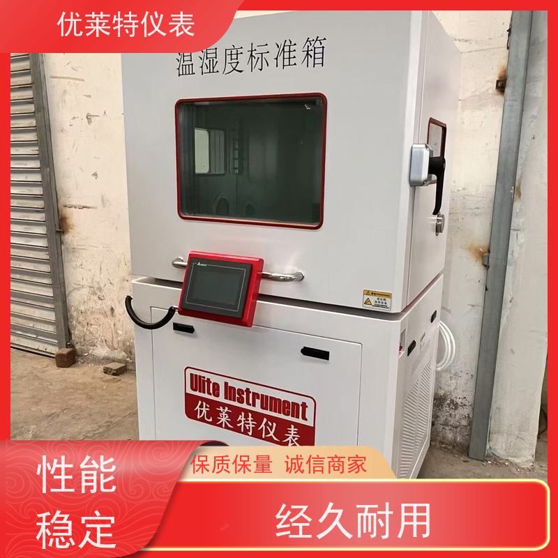 优莱特仪表 双操作孔实现箱体内仪表调整 温湿度标准箱