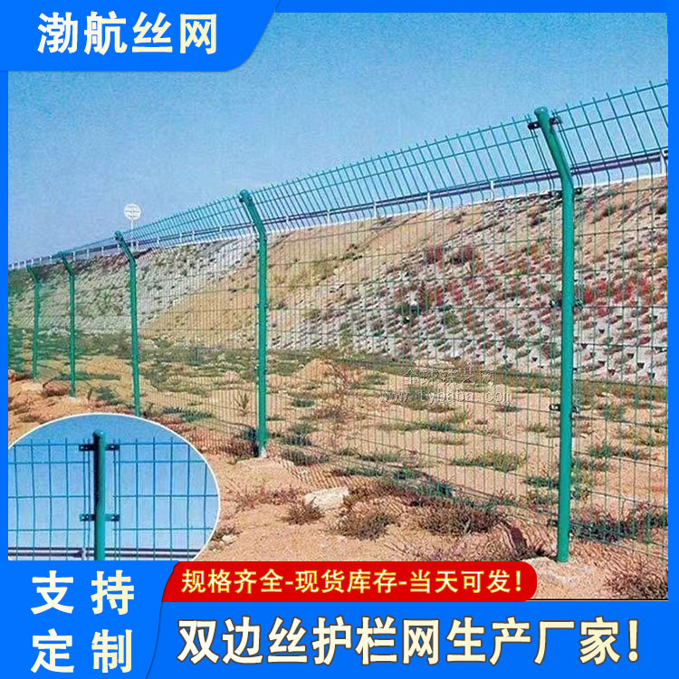 渤航 高速公路围网 海关防护 颜色靓丽 生产厂商