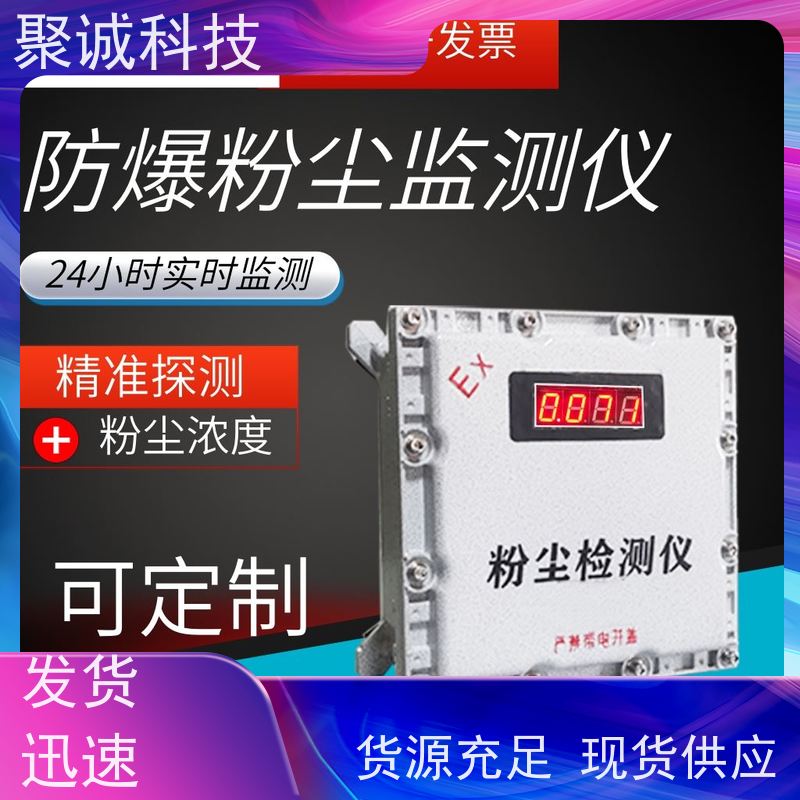 质量粉尘检测仪 防爆扬尘检测仪 手持式浮沉检测仪