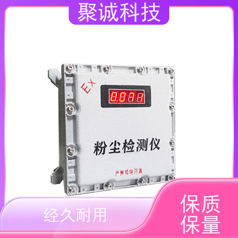 聚诚光散射便携式扬尘检测仪 精准监测 数据可导 防爆防裂
