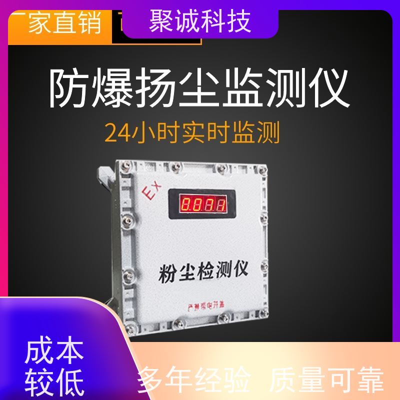 证噪声扬尘检测仪 工地灰尘检测仪器 防爆防水 上门服务